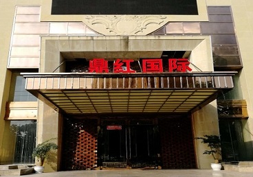 琼山商务KTV少爷哪家最开放-鼎红国际KTV消费价格玩乐点评