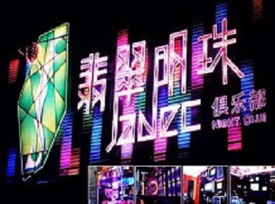 琼山哪里荤的KTV男模女漂亮多-翡翠明珠KTV好玩会所体验